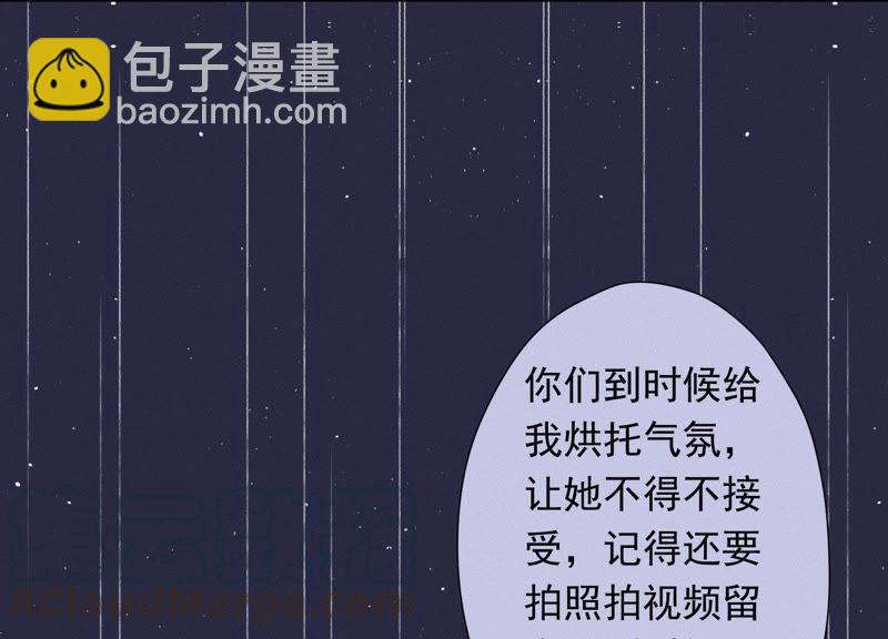 🍲最豪赘婿 龙王殿 第27话 头条阴谋 第31页