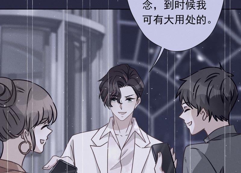 🍲最豪赘婿 龙王殿 第27话 头条阴谋 第32页