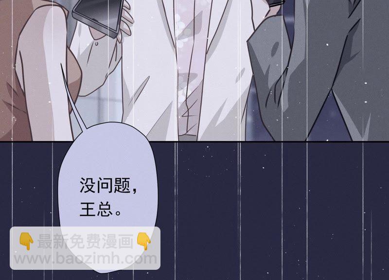 🍲最豪赘婿 龙王殿 第27话 头条阴谋 第33页