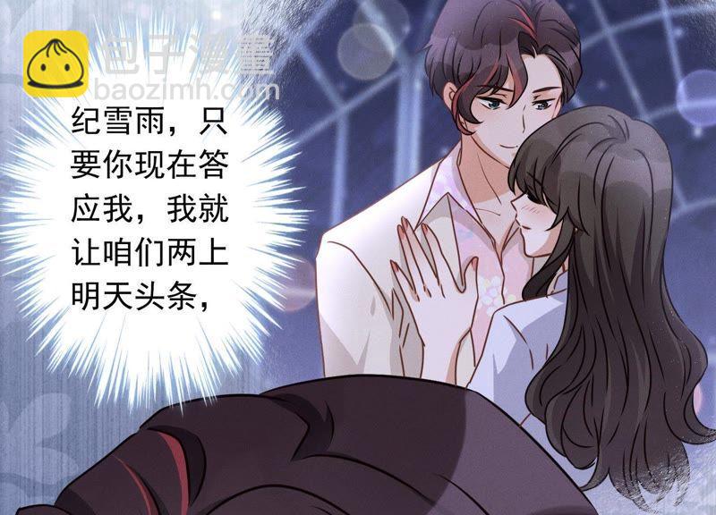 🍲最豪赘婿 龙王殿 第27话 头条阴谋 第35页