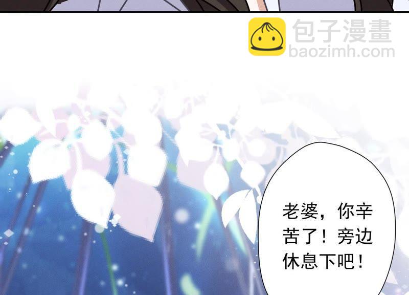 🍲最豪赘婿 龙王殿 第27话 头条阴谋 第44页