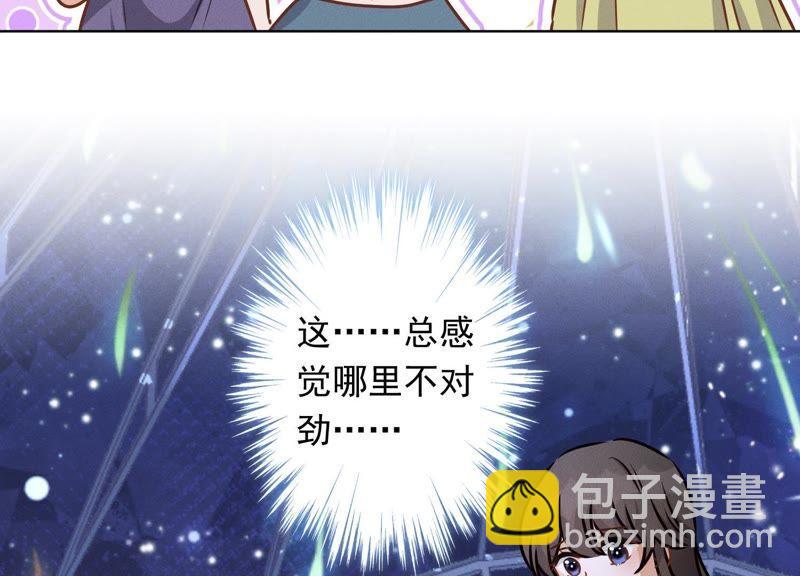 🍲最豪赘婿 龙王殿 第27话 头条阴谋 第5页