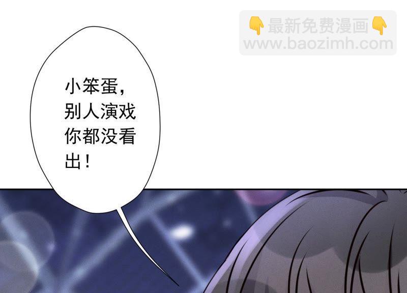 🍲最豪赘婿 龙王殿 第27话 头条阴谋 第50页