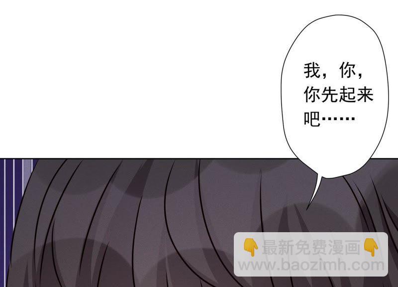 🍲最豪赘婿 龙王殿 第27话 头条阴谋 第8页