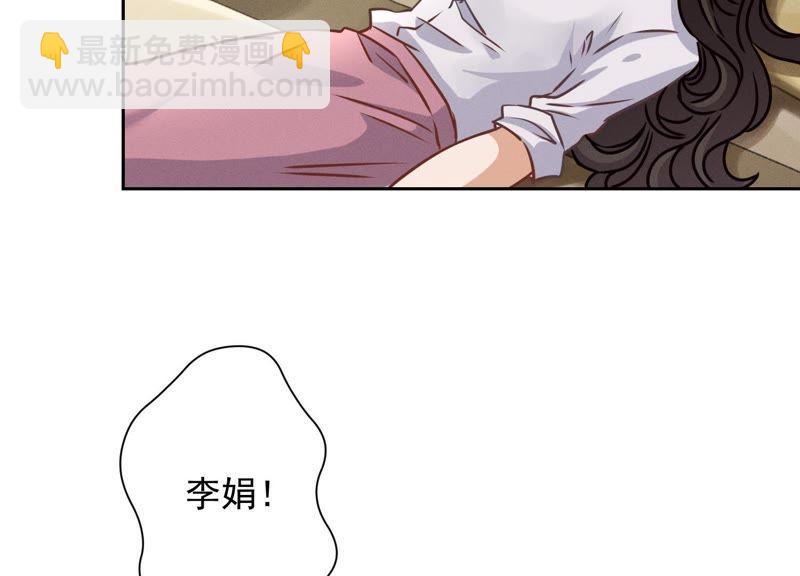 🍲最豪赘婿 龙王殿 第29话 险象环生 第11页
