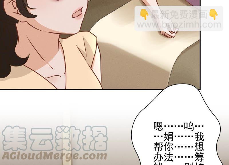 🍲最豪赘婿 龙王殿 第29话 险象环生 第13页