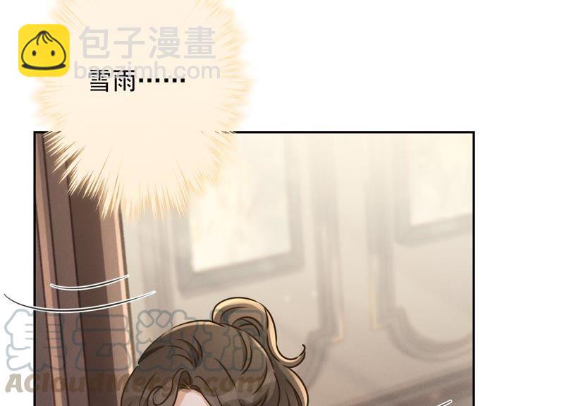 🍲最豪赘婿 龙王殿 第29话 险象环生 第17页