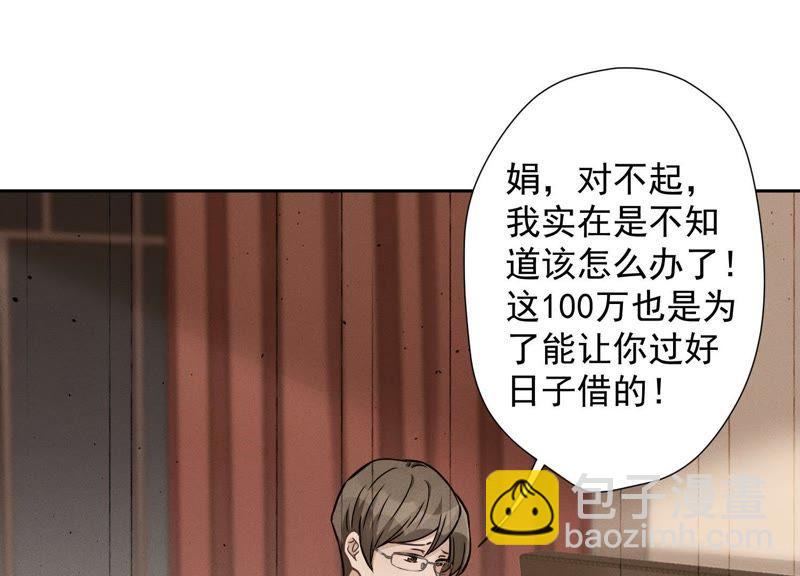 🍲最豪赘婿 龙王殿 第29话 险象环生 第20页