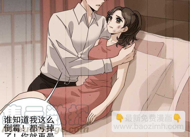 🍲最豪赘婿 龙王殿 第29话 险象环生 第21页