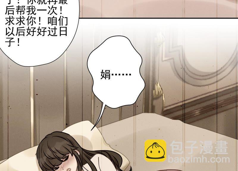 🍲最豪赘婿 龙王殿 第29话 险象环生 第22页
