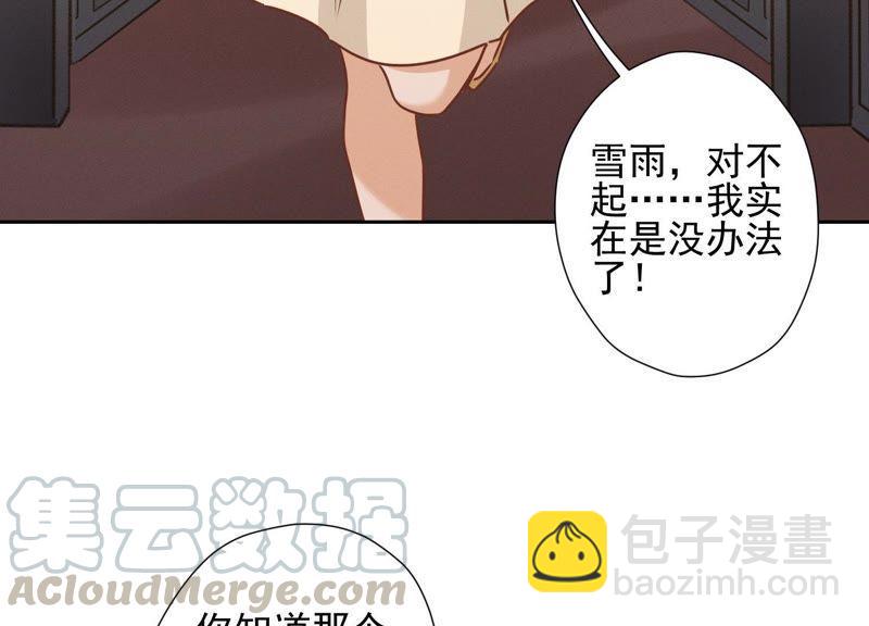 🍲最豪赘婿 龙王殿 第29话 险象环生 第25页