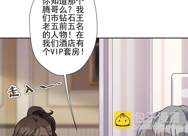 🍲最豪赘婿 龙王殿 第29话 险象环生 第26页