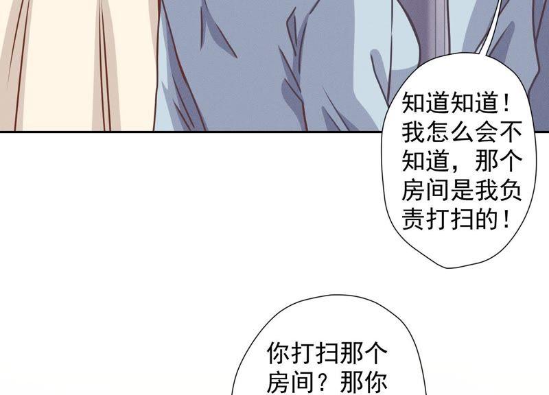 🍲最豪赘婿 龙王殿 第29话 险象环生 第28页