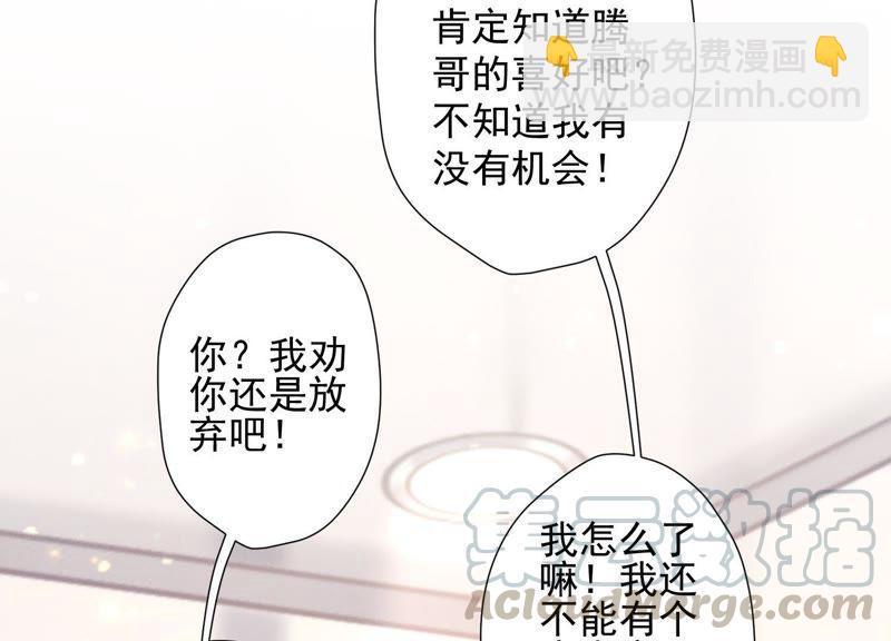 🍲最豪赘婿 龙王殿 第29话 险象环生 第29页