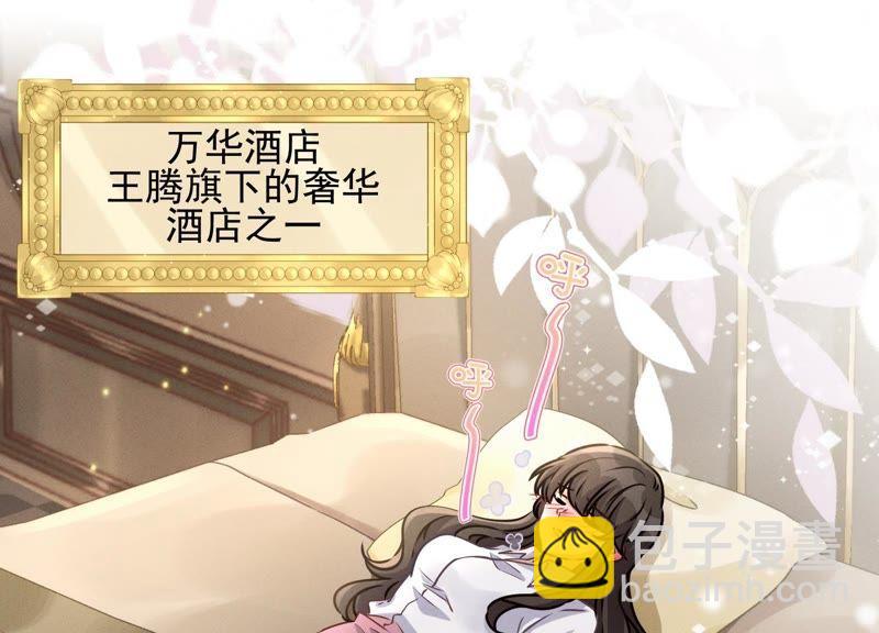 🍲最豪赘婿 龙王殿 第29话 险象环生 第3页