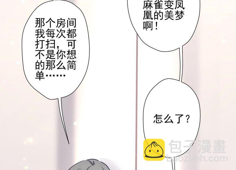 🍲最豪赘婿 龙王殿 第29话 险象环生 第30页