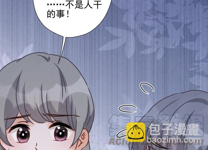 🍲最豪赘婿 龙王殿 第29话 险象环生 第33页