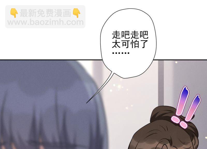 🍲最豪赘婿 龙王殿 第29话 险象环生 第36页