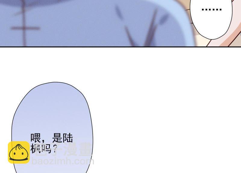 🍲最豪赘婿 龙王殿 第29话 险象环生 第38页
