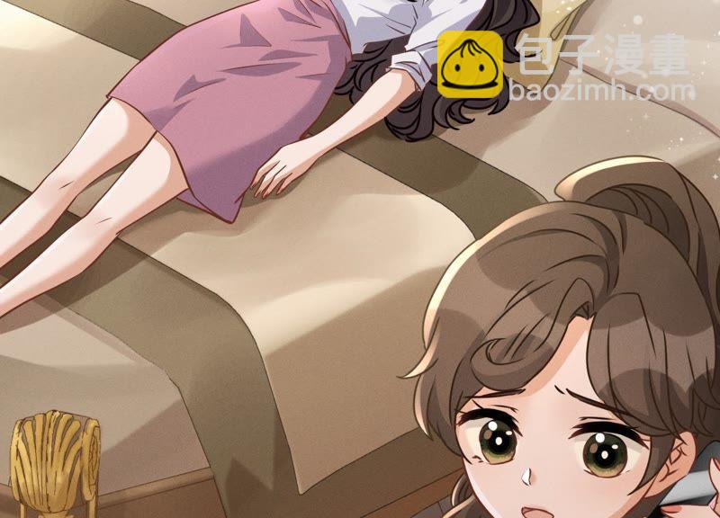 🍲最豪赘婿 龙王殿 第29话 险象环生 第4页