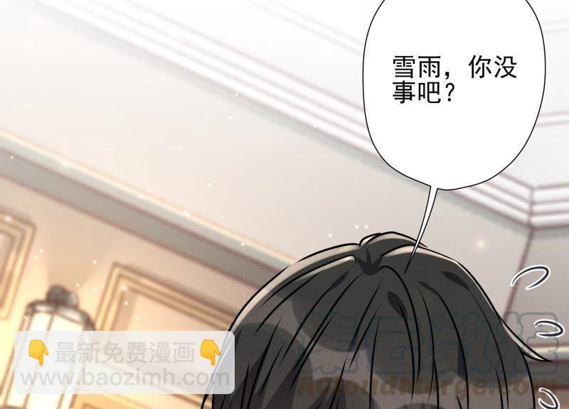 🍲最豪赘婿 龙王殿 第29话 险象环生 第49页