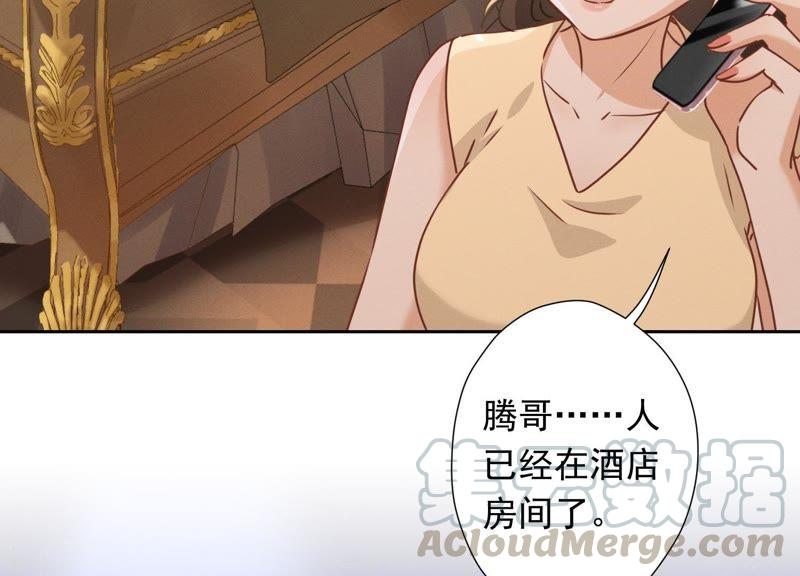 🍲最豪赘婿 龙王殿 第29话 险象环生 第5页