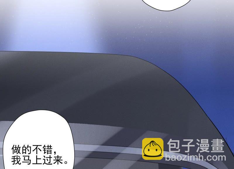🍲最豪赘婿 龙王殿 第29话 险象环生 第6页