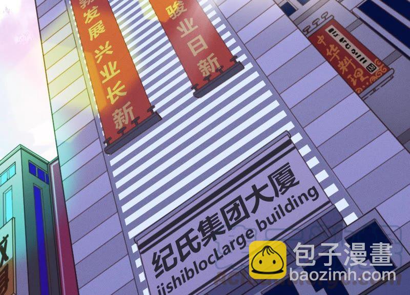 🍲最豪赘婿 龙王殿 第3话 狼子野心 第13页