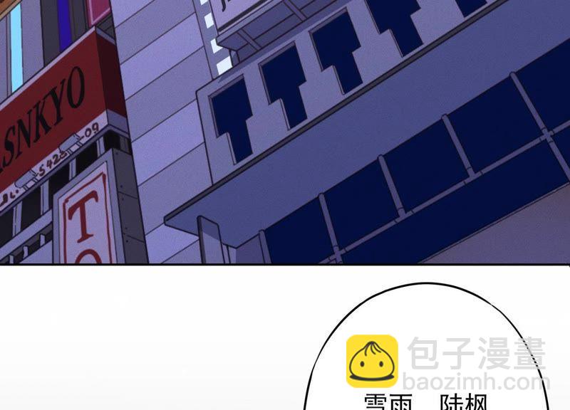 🍲最豪赘婿 龙王殿 第3话 狼子野心 第14页