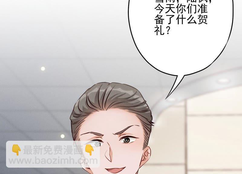 🍲最豪赘婿 龙王殿 第3话 狼子野心 第15页