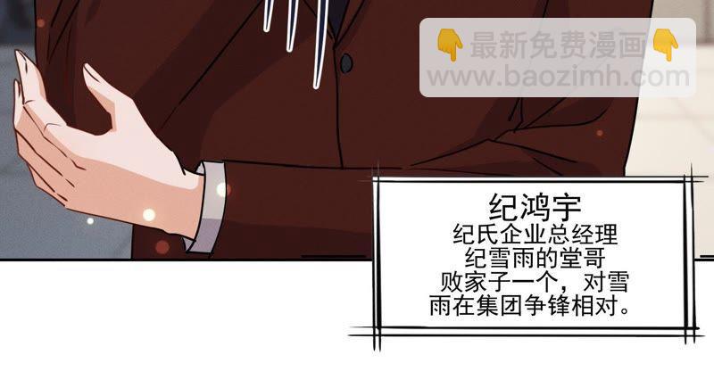 🍲最豪赘婿 龙王殿 第3话 狼子野心 第17页