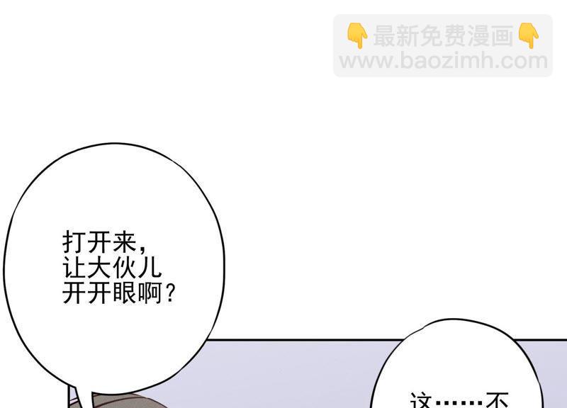 🍲最豪赘婿 龙王殿 第3话 狼子野心 第18页