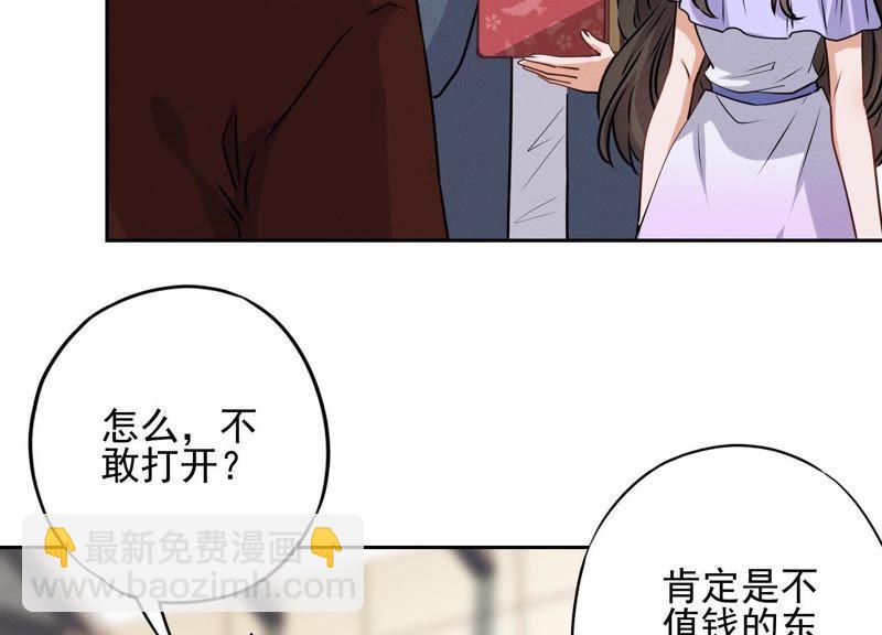 🍲最豪赘婿 龙王殿 第3话 狼子野心 第20页