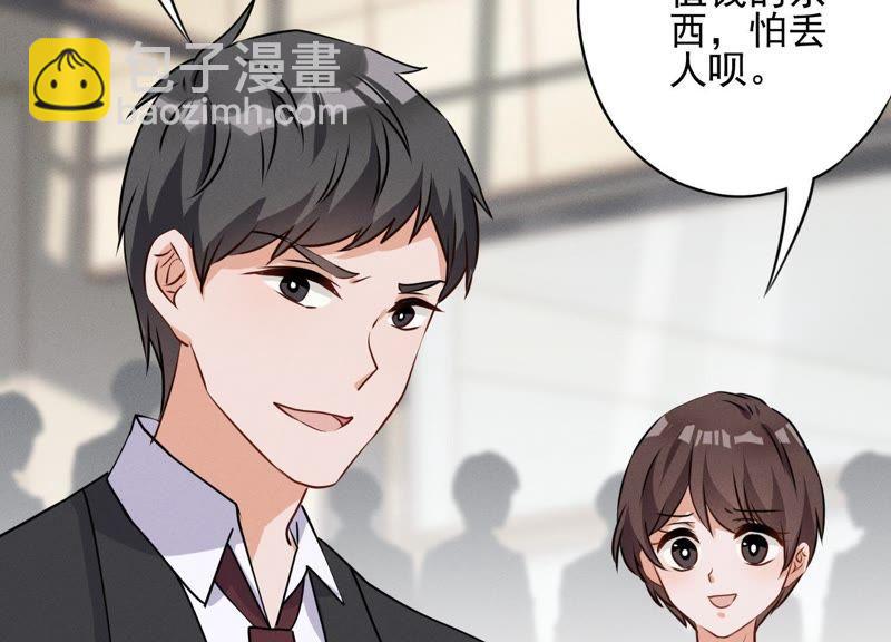 🍲最豪赘婿 龙王殿 第3话 狼子野心 第21页