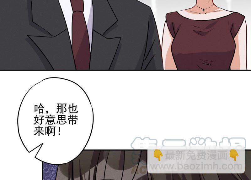 🍲最豪赘婿 龙王殿 第3话 狼子野心 第22页