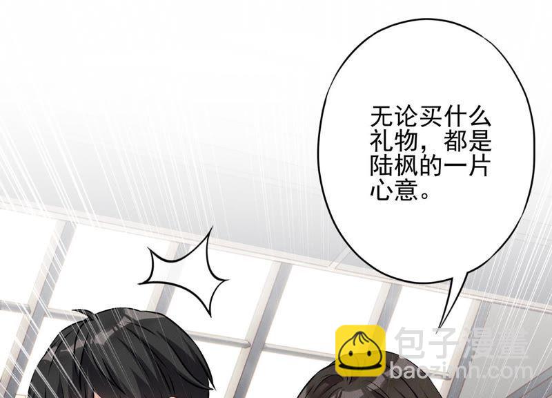 🍲最豪赘婿 龙王殿 第3话 狼子野心 第24页