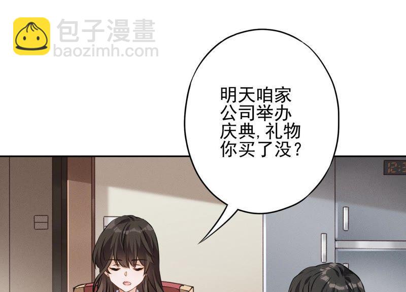 🍲最豪赘婿 龙王殿 第3话 狼子野心 第3页