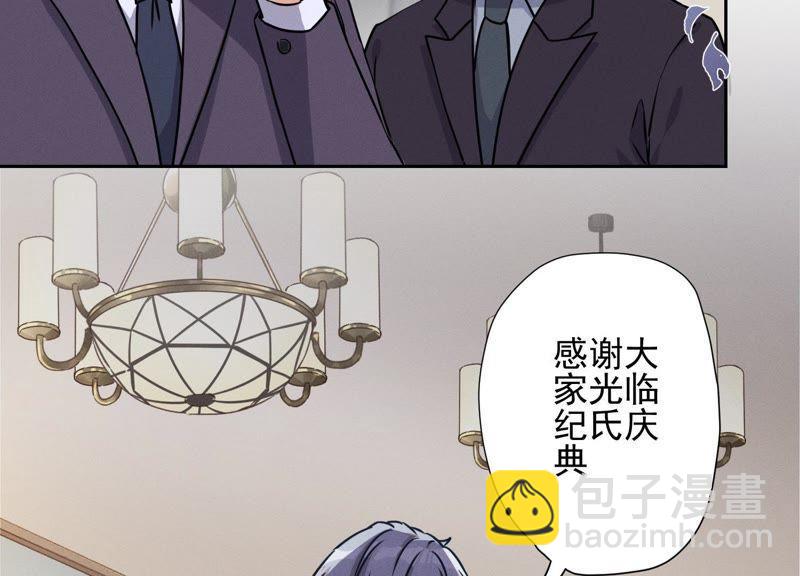 🍲最豪赘婿 龙王殿 第3话 狼子野心 第32页