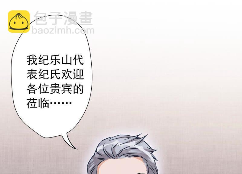 🍲最豪赘婿 龙王殿 第3话 狼子野心 第35页