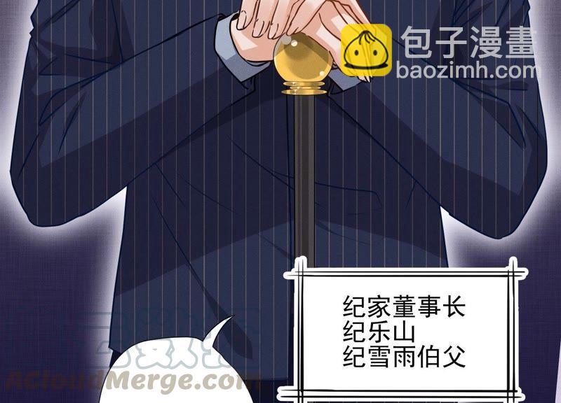 🍲最豪赘婿 龙王殿 第3话 狼子野心 第37页