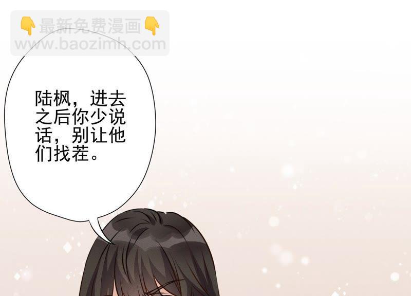 🍲最豪赘婿 龙王殿 第3话 狼子野心 第39页
