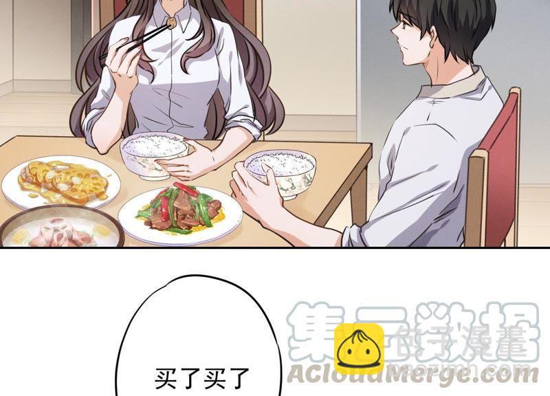 🍲最豪赘婿 龙王殿 第3话 狼子野心 第4页