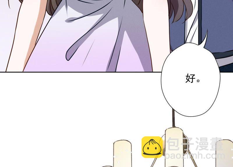 🍲最豪赘婿 龙王殿 第3话 狼子野心 第41页