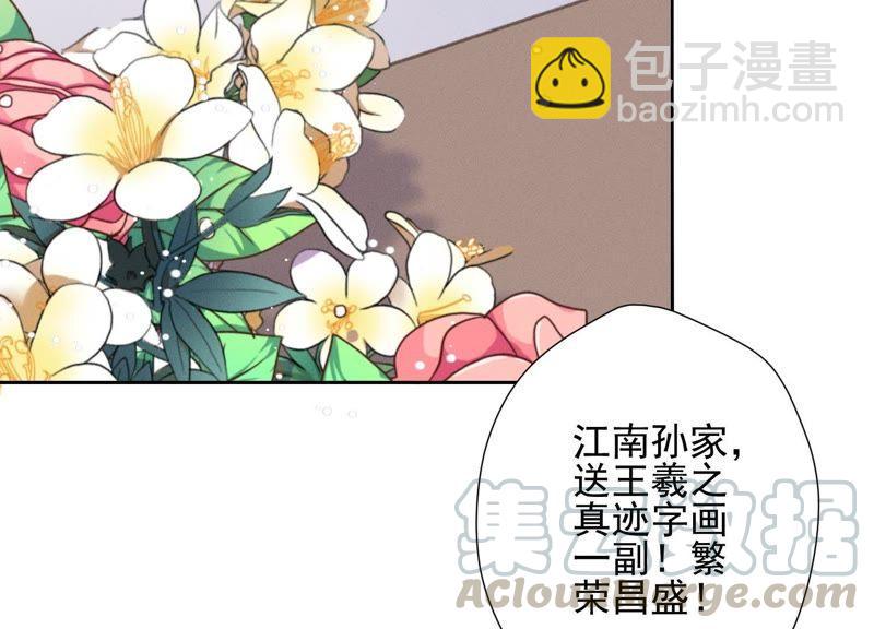 🍲最豪赘婿 龙王殿 第3话 狼子野心 第43页