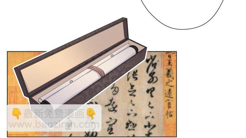 🍲最豪赘婿 龙王殿 第3话 狼子野心 第44页