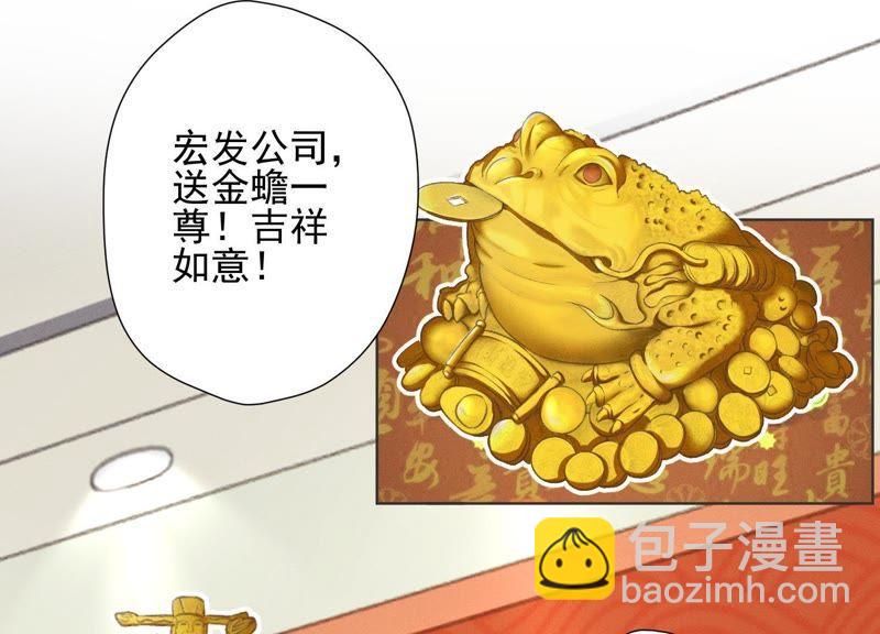 🍲最豪赘婿 龙王殿 第3话 狼子野心 第45页