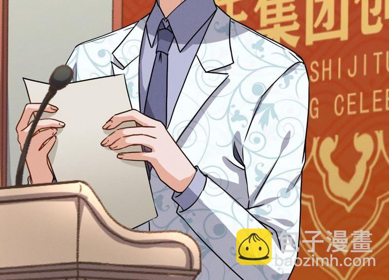 🍲最豪赘婿 龙王殿 第3话 狼子野心 第47页