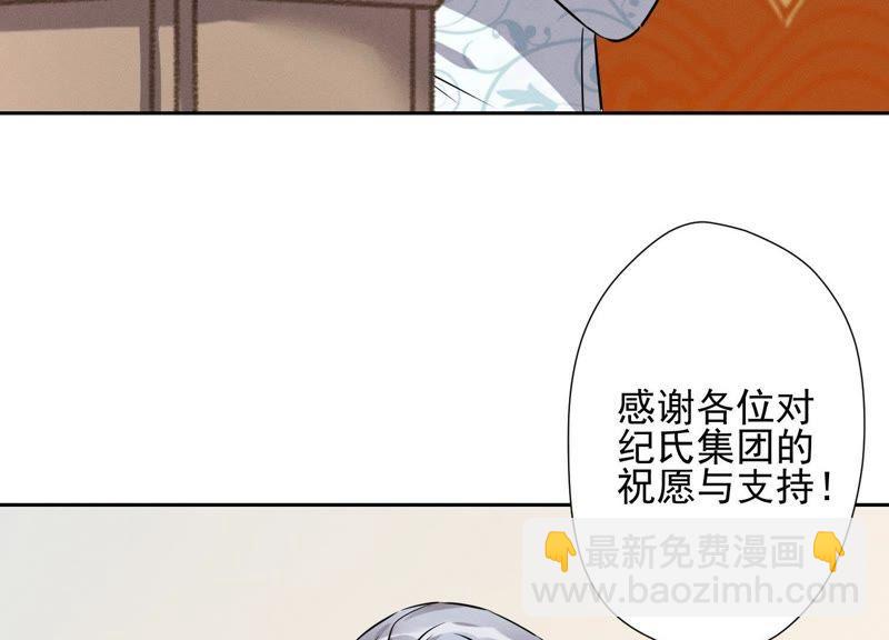 🍲最豪赘婿 龙王殿 第3话 狼子野心 第48页