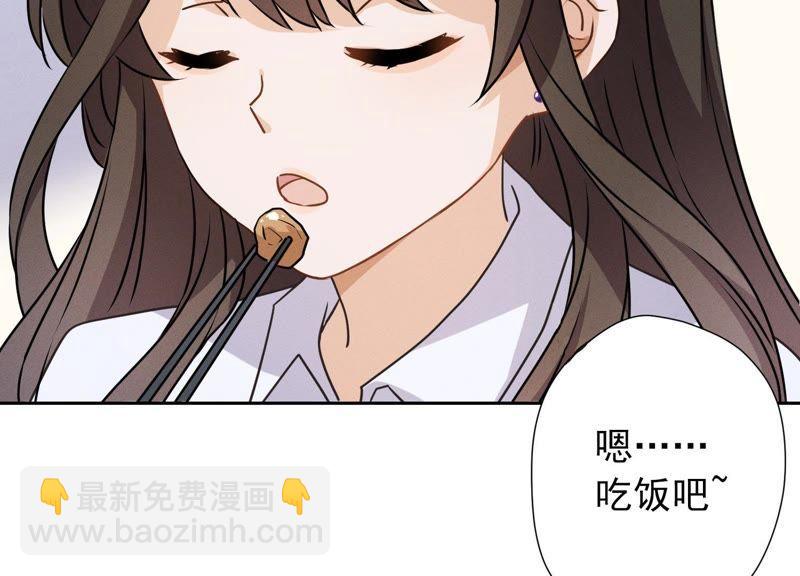 🍲最豪赘婿 龙王殿 第3话 狼子野心 第9页