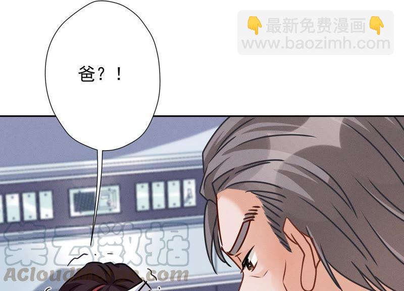 🍲最豪赘婿 龙王殿 第31话 您究竟有几个私生子？ 第13页